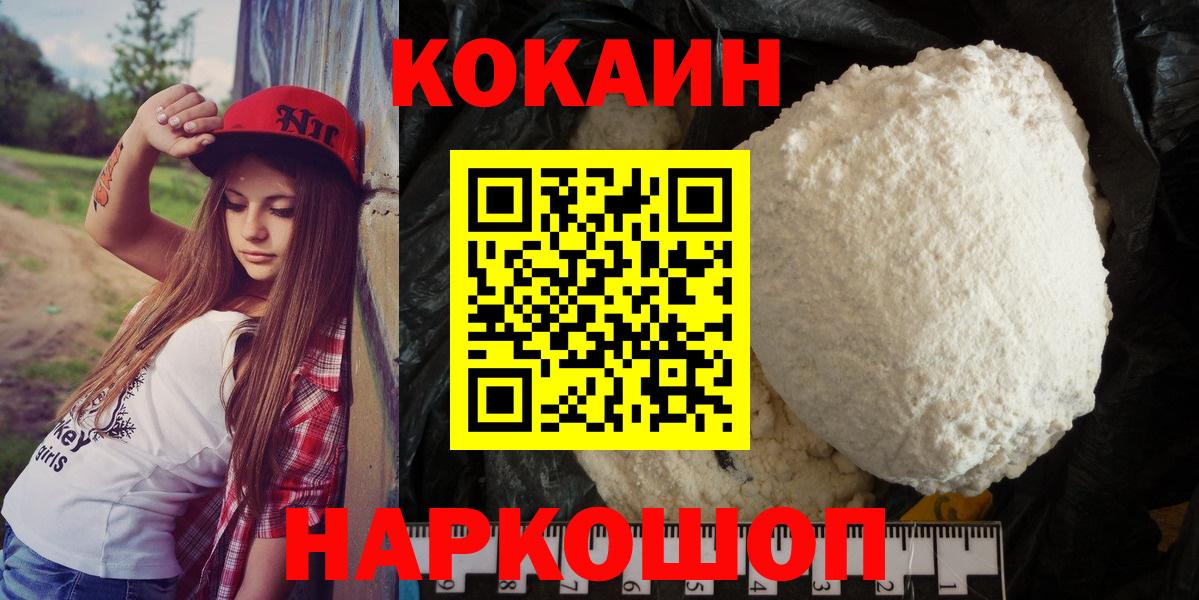 COCAIN Перу  Вход с VPN  COCAIN  Кокаин Перу  Курчалой 
