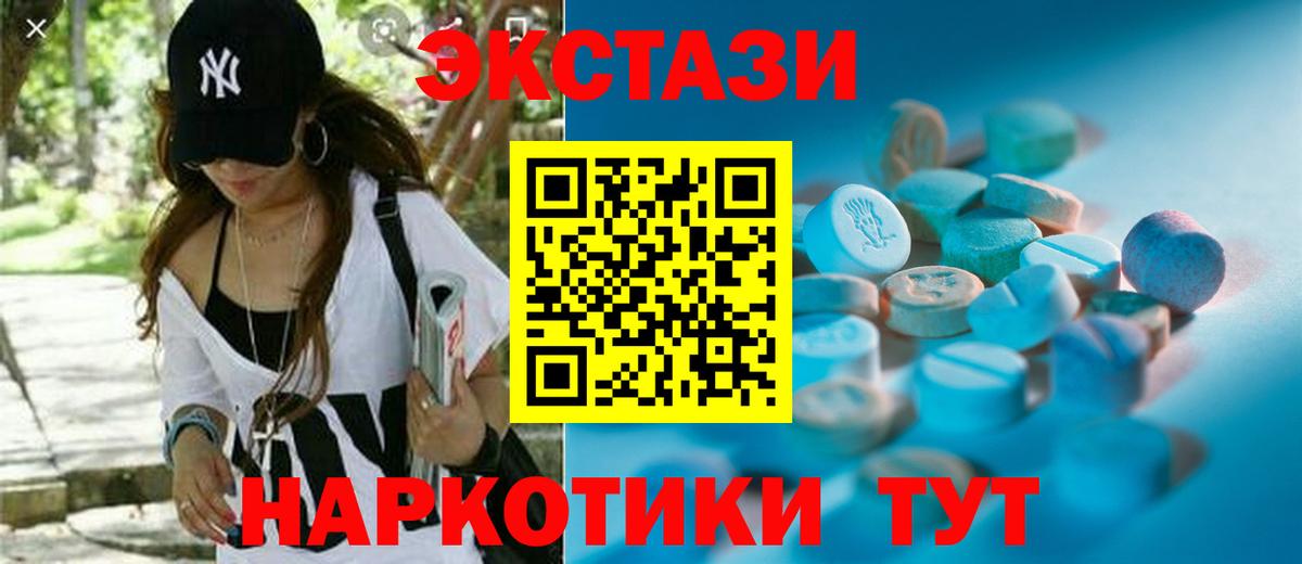 ЭКСТАЗИ  Экстази Дубай  Экстази Дубай  Вход с VPN  Курчалой 