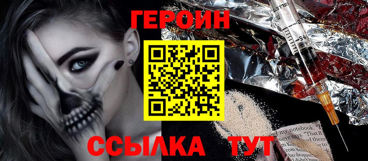 Героин  Героин белый  Вход с VPN  Курчалой 