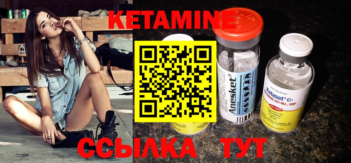 КЕТАМИН ketamine  Вход с VPN  Курчалой 