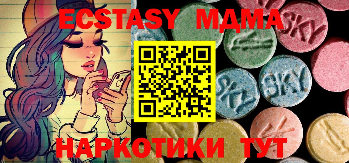 Курчалой  МДМА молли  MDMA Molly  Вход с VPN 