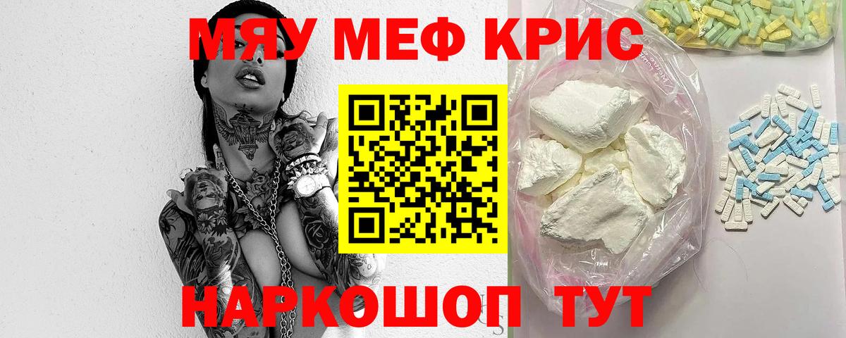МЯУ-МЯУ  Вход с VPN  Меф  Курчалой  МЯУ-МЯУ 4 MMC 