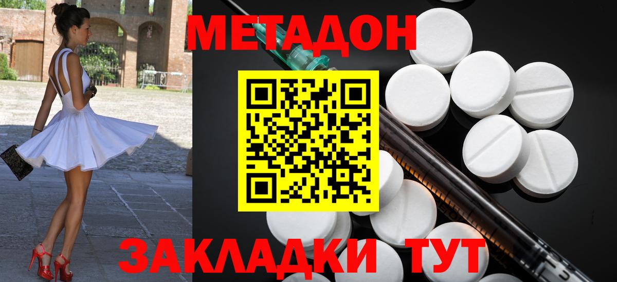 Курчалой  Метадон кристалл  Вход с VPN 