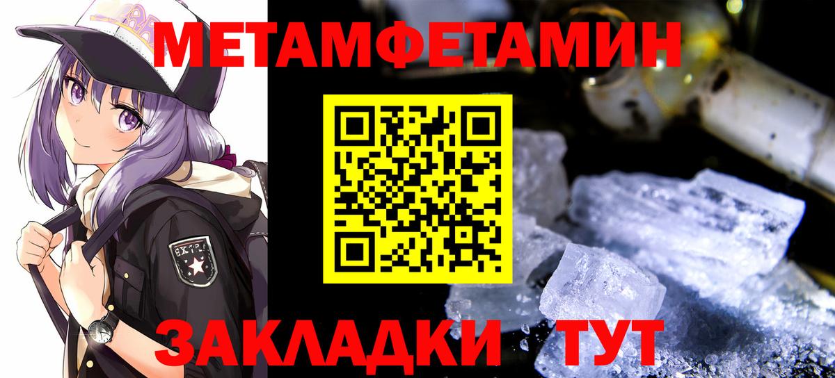 МЕТАМФЕТАМИН кристалл  Вход с VPN  Курчалой 