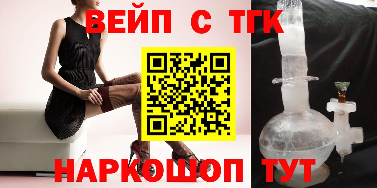 Дистиллят ТГК Wax  Вход с VPN  Курчалой  ТГК Wax 